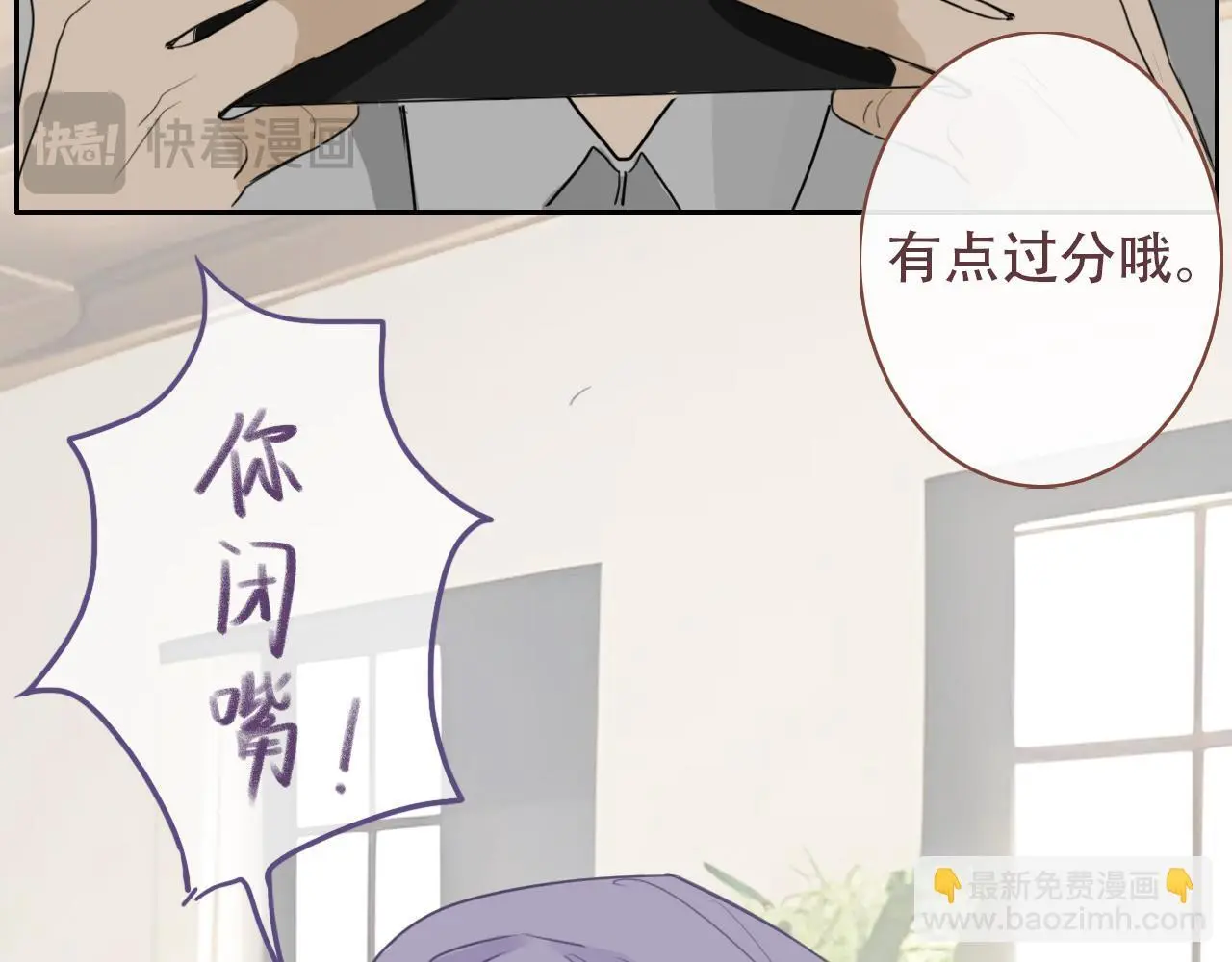 33 钟意 第67页