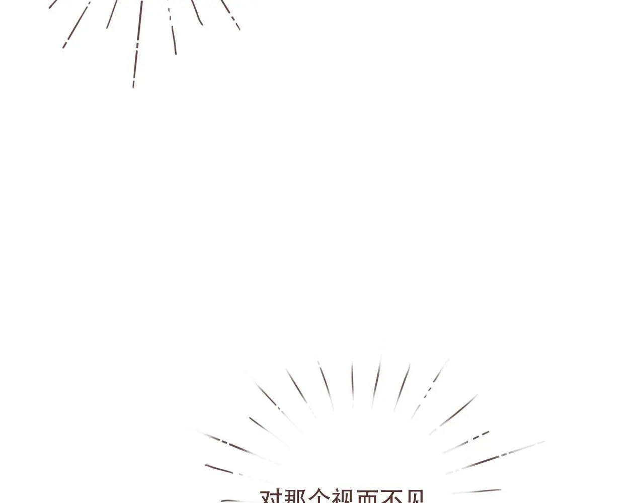 33 钟意 第74页