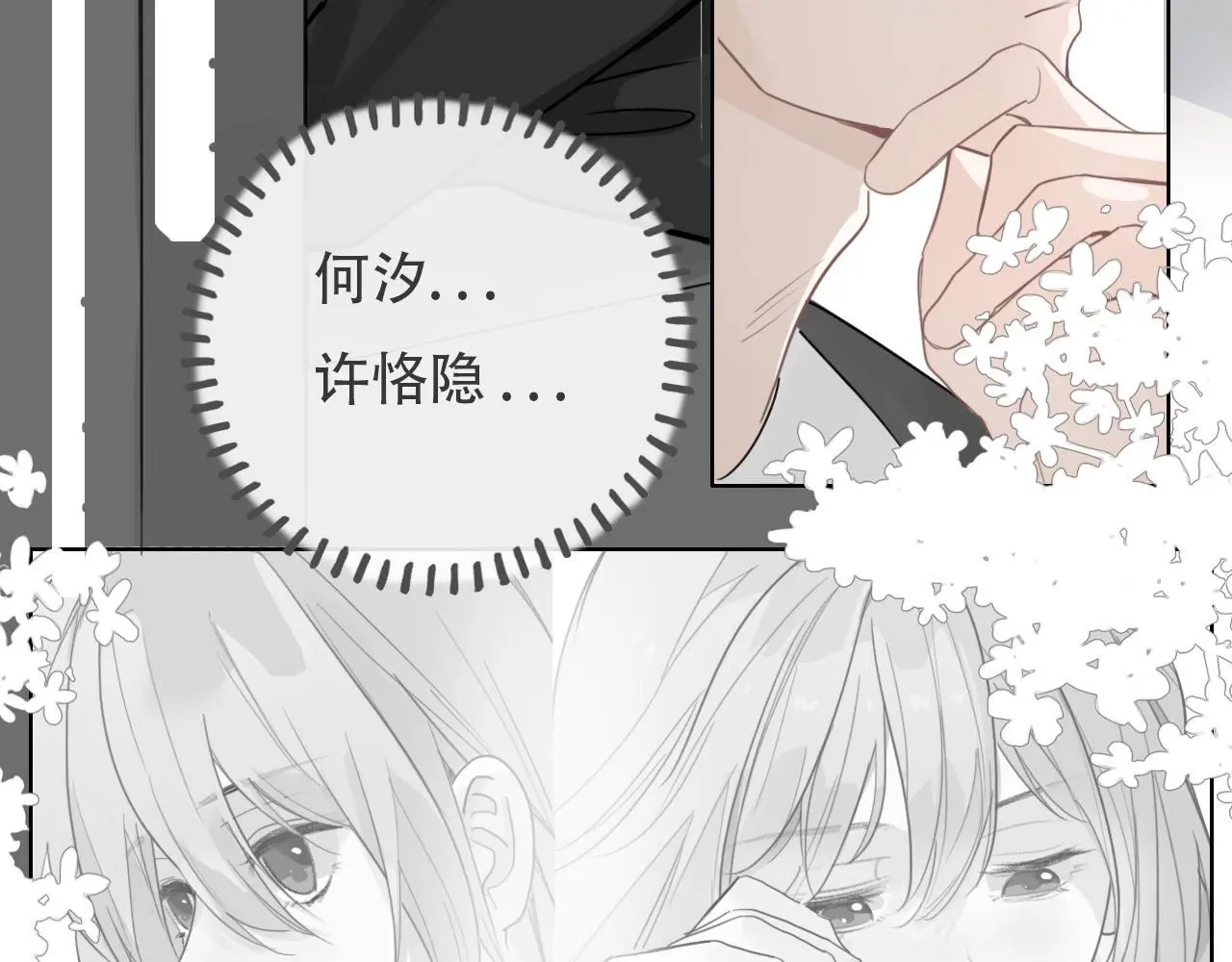 33 钟意 第81页