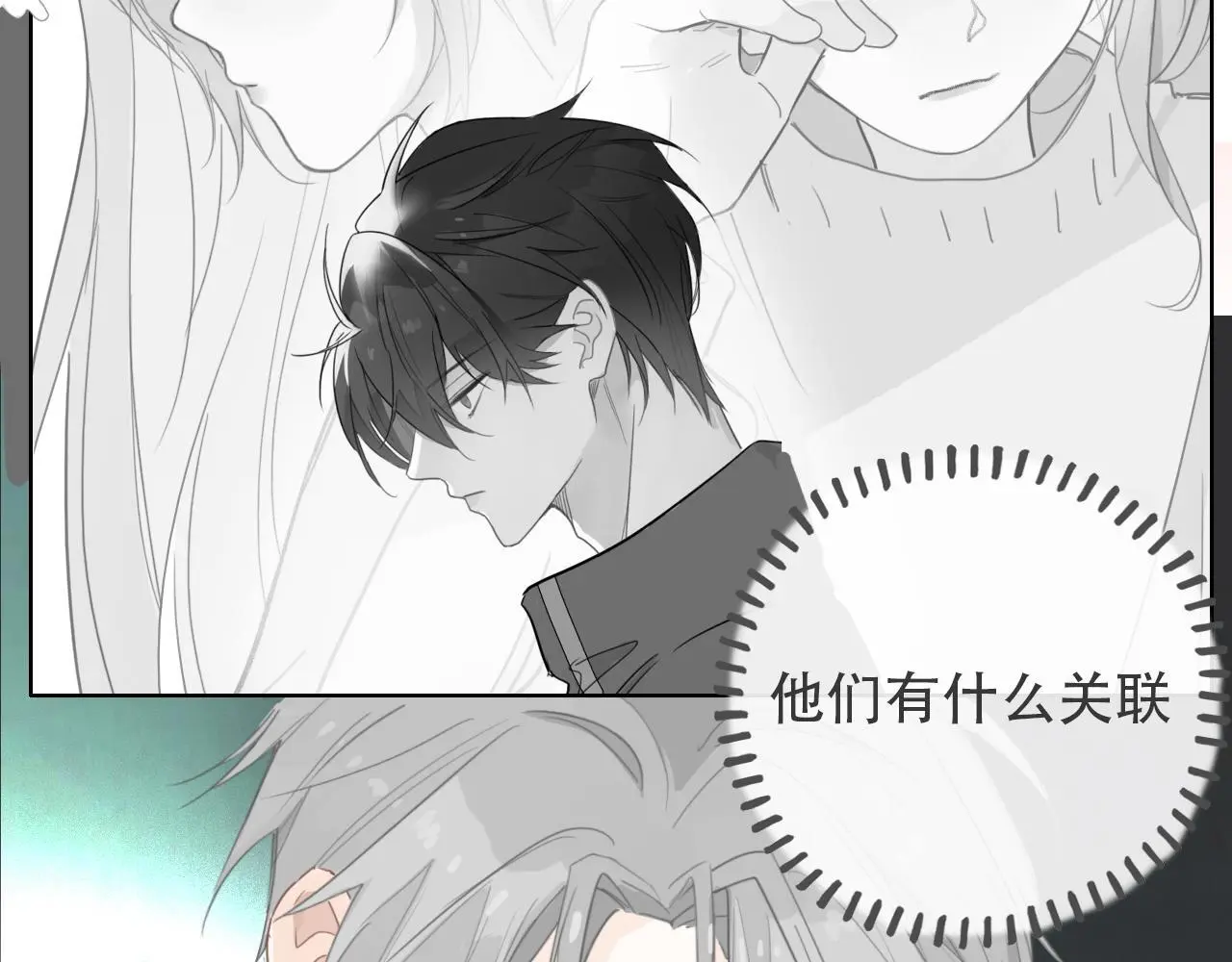 33 钟意 第82页