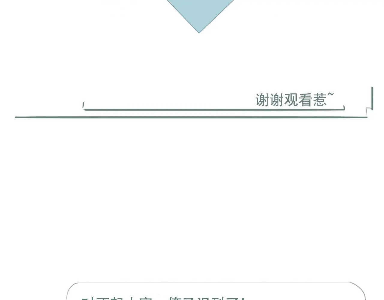 33 钟意 第85页