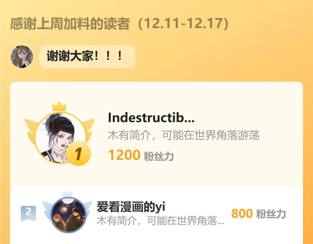 33 钟意 第87页