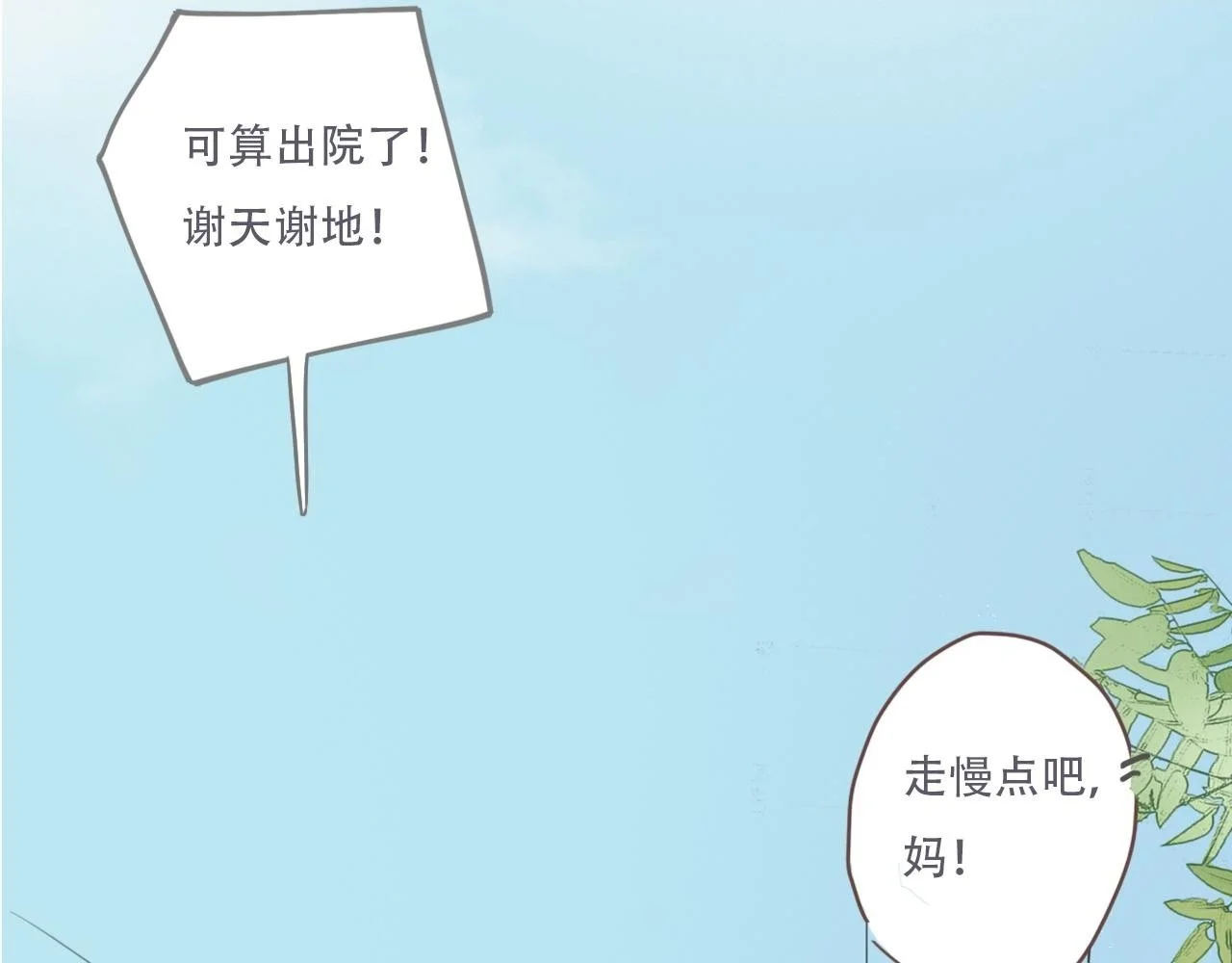34话 缓缓 第2页