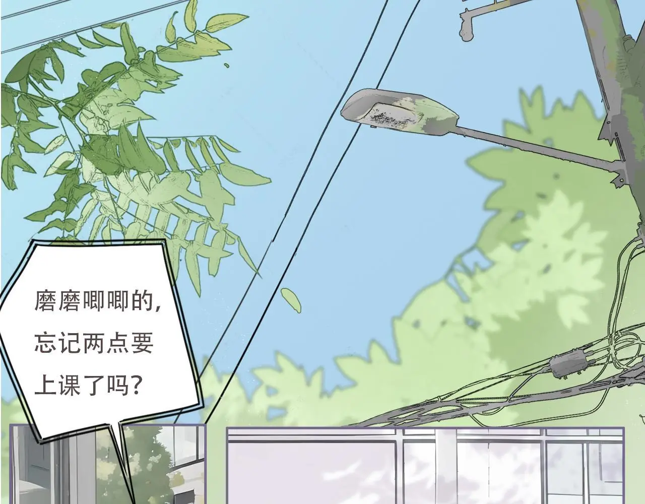 34话 缓缓 第4页