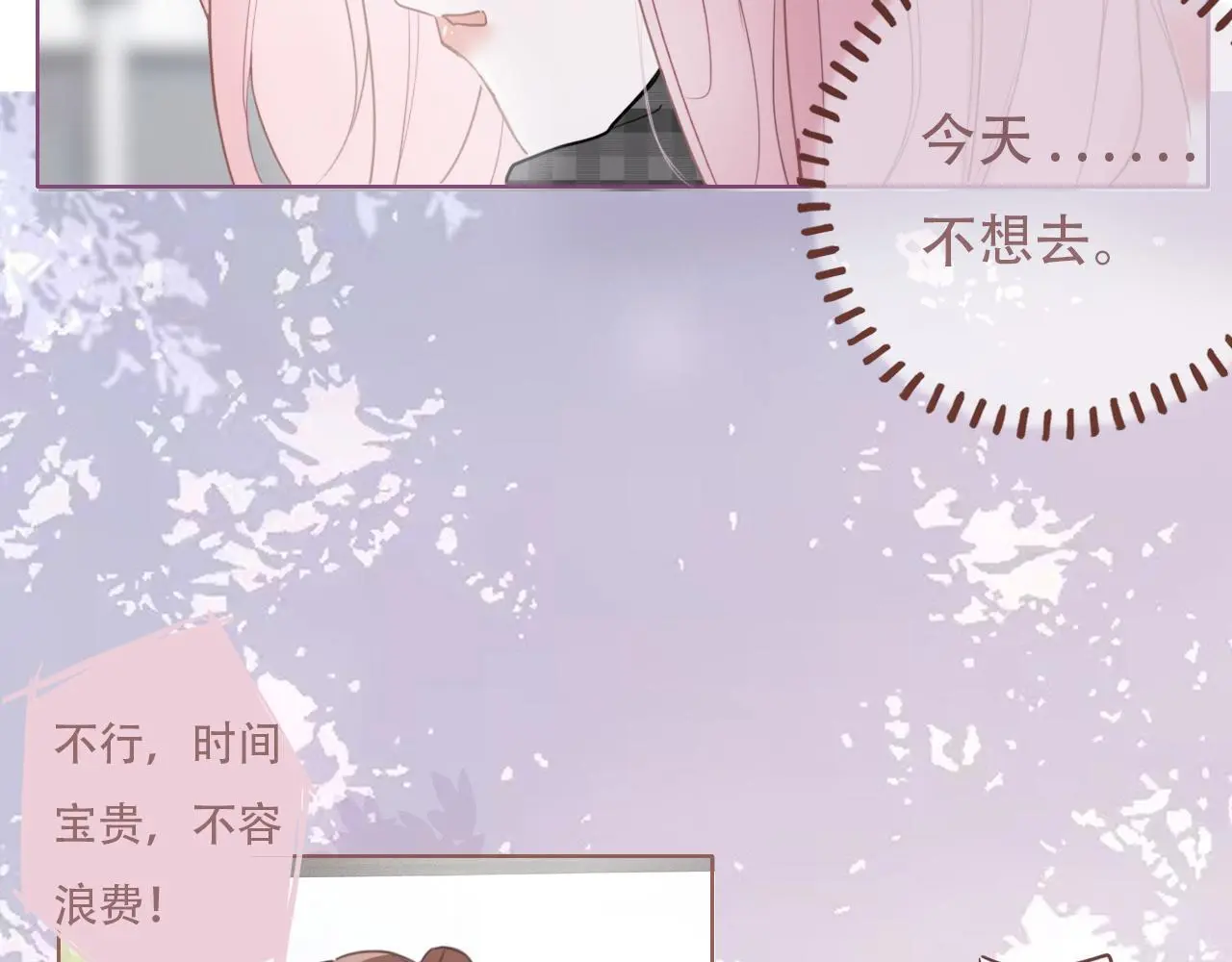 34话 缓缓 第7页