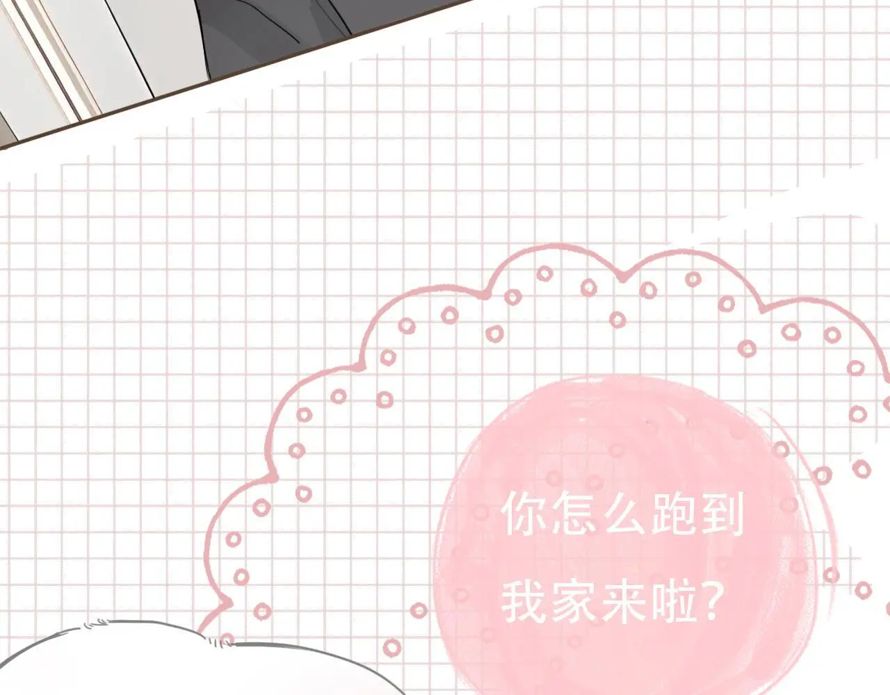 34话 缓缓 第25页