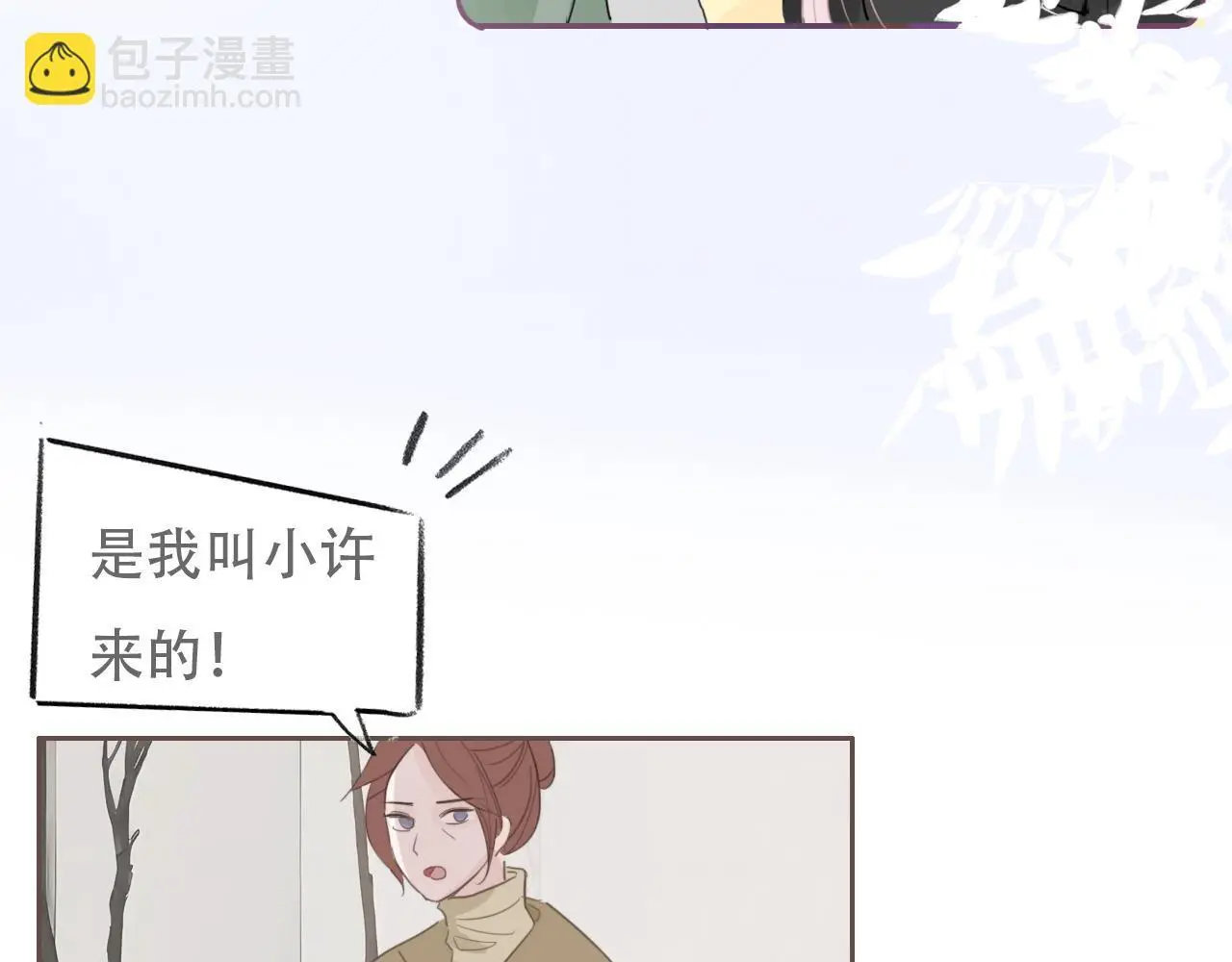 34话 缓缓 第35页
