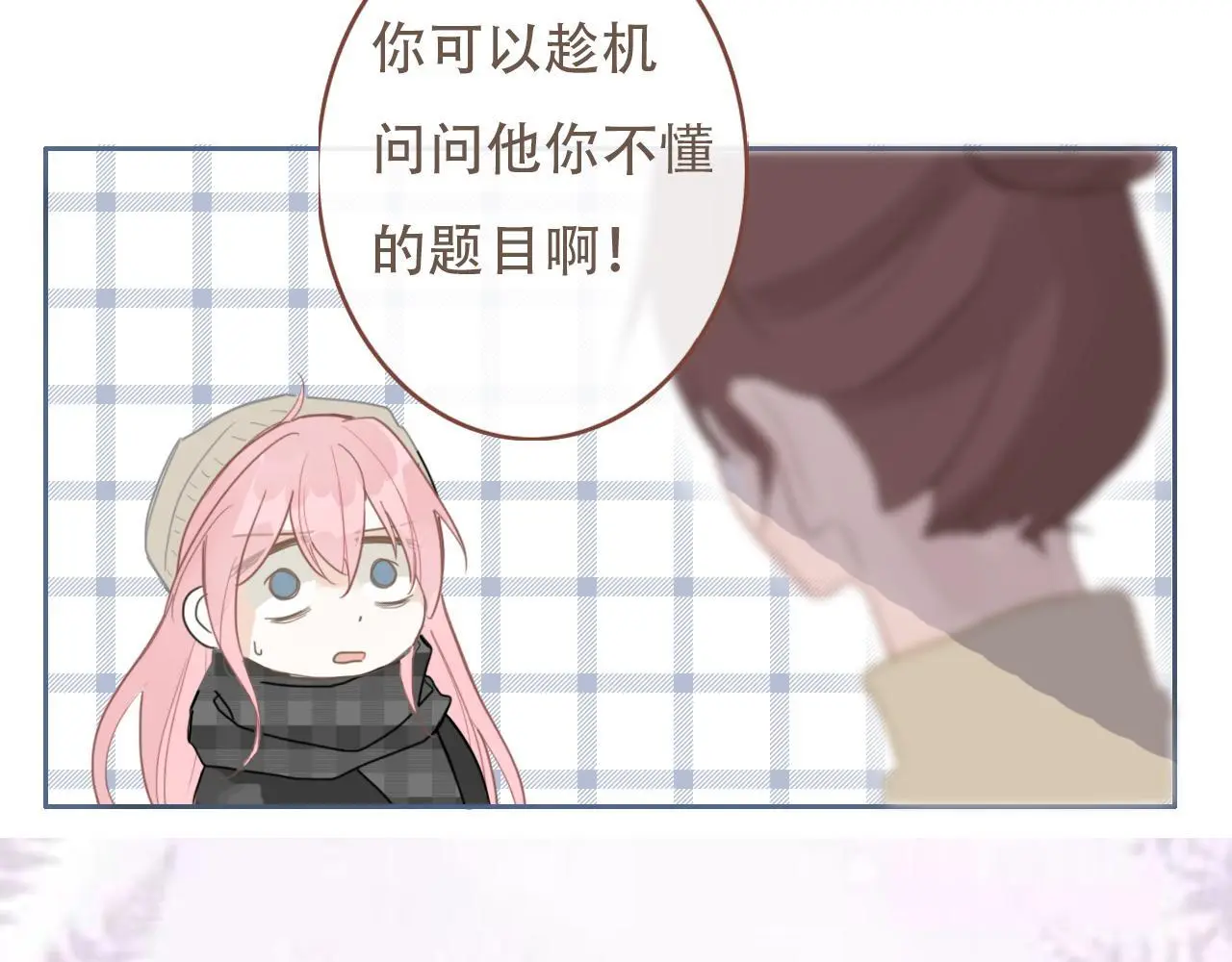 34话 缓缓 第38页