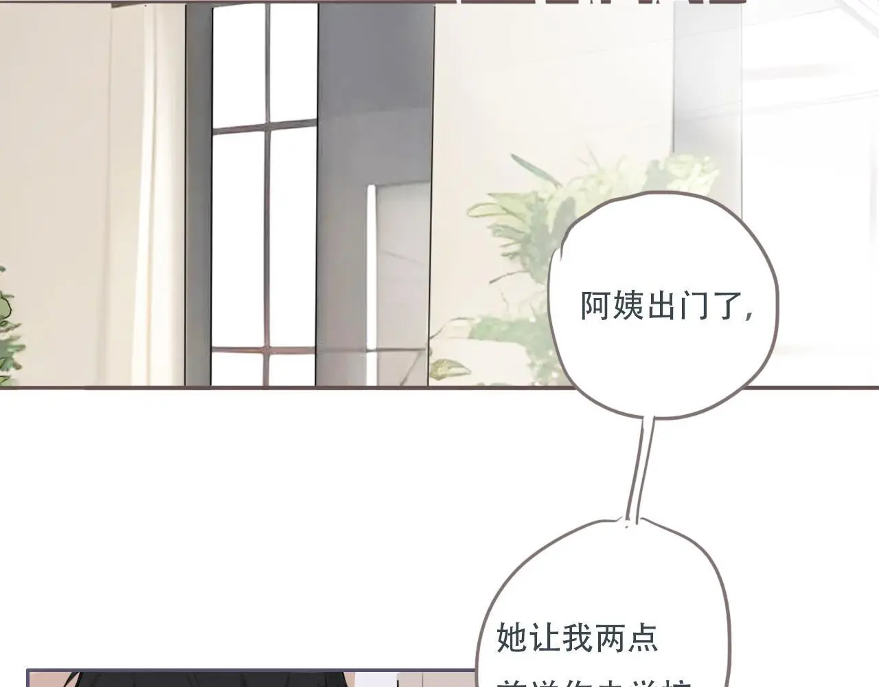 34话 缓缓 第51页