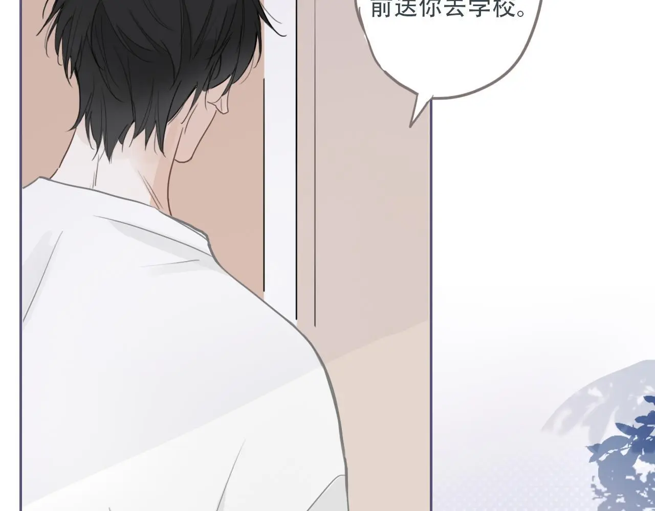 34话 缓缓 第52页