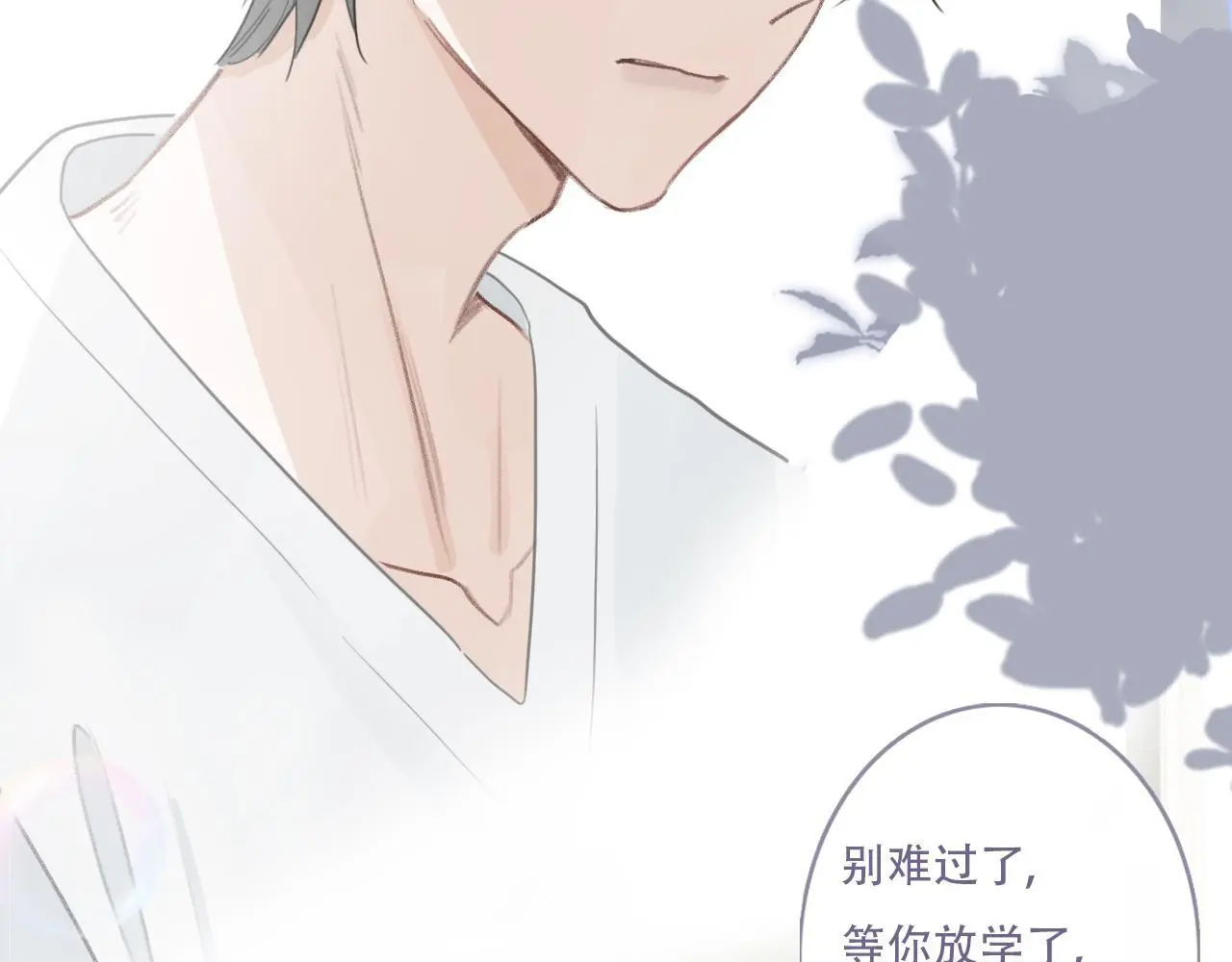 34话 缓缓 第58页