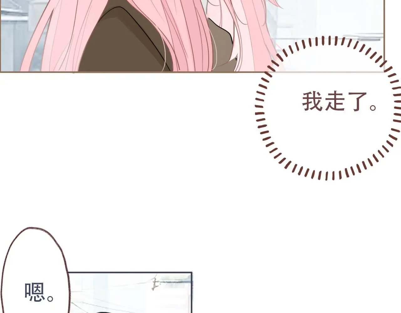 34话 缓缓 第68页
