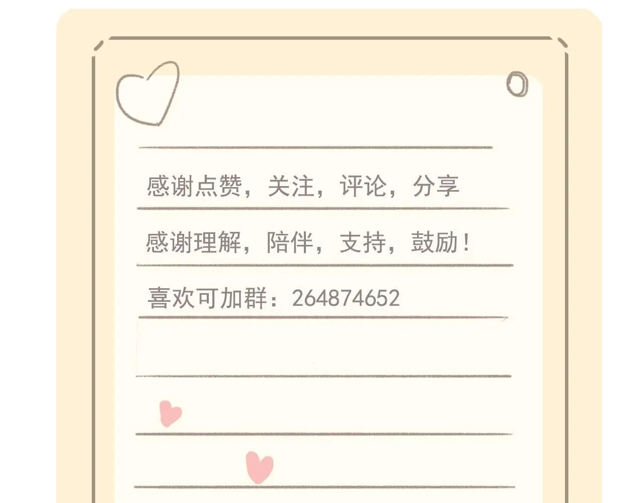 34话 缓缓 第79页