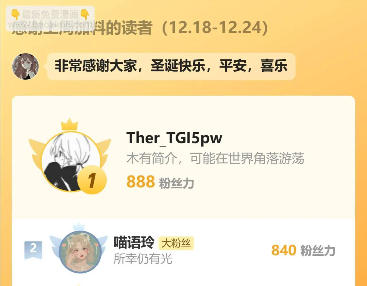 34话 缓缓 第81页