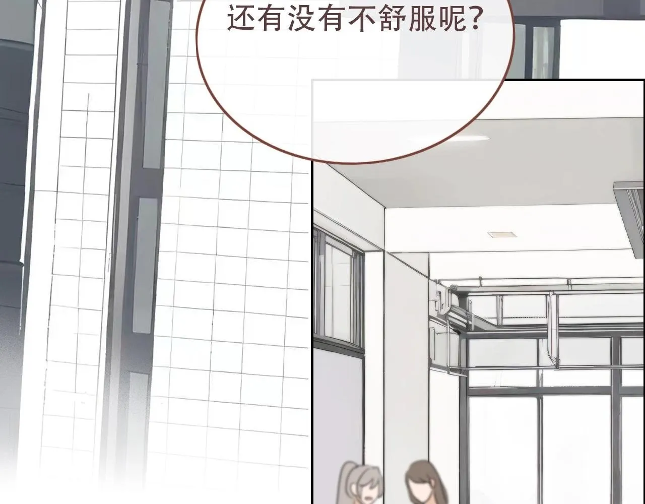 35 道歉有用吗 第5页