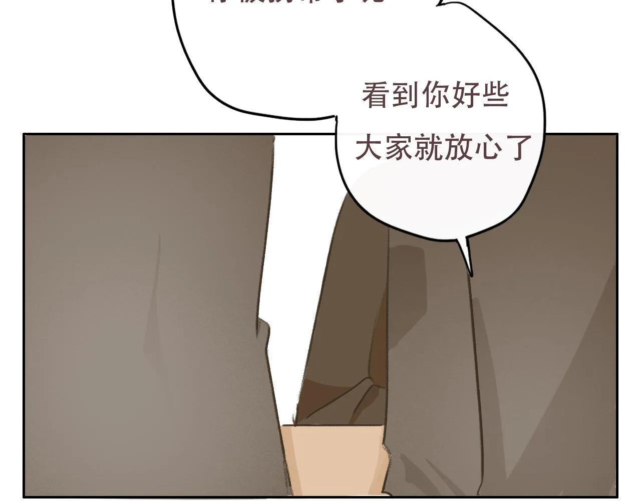 35 道歉有用吗 第7页