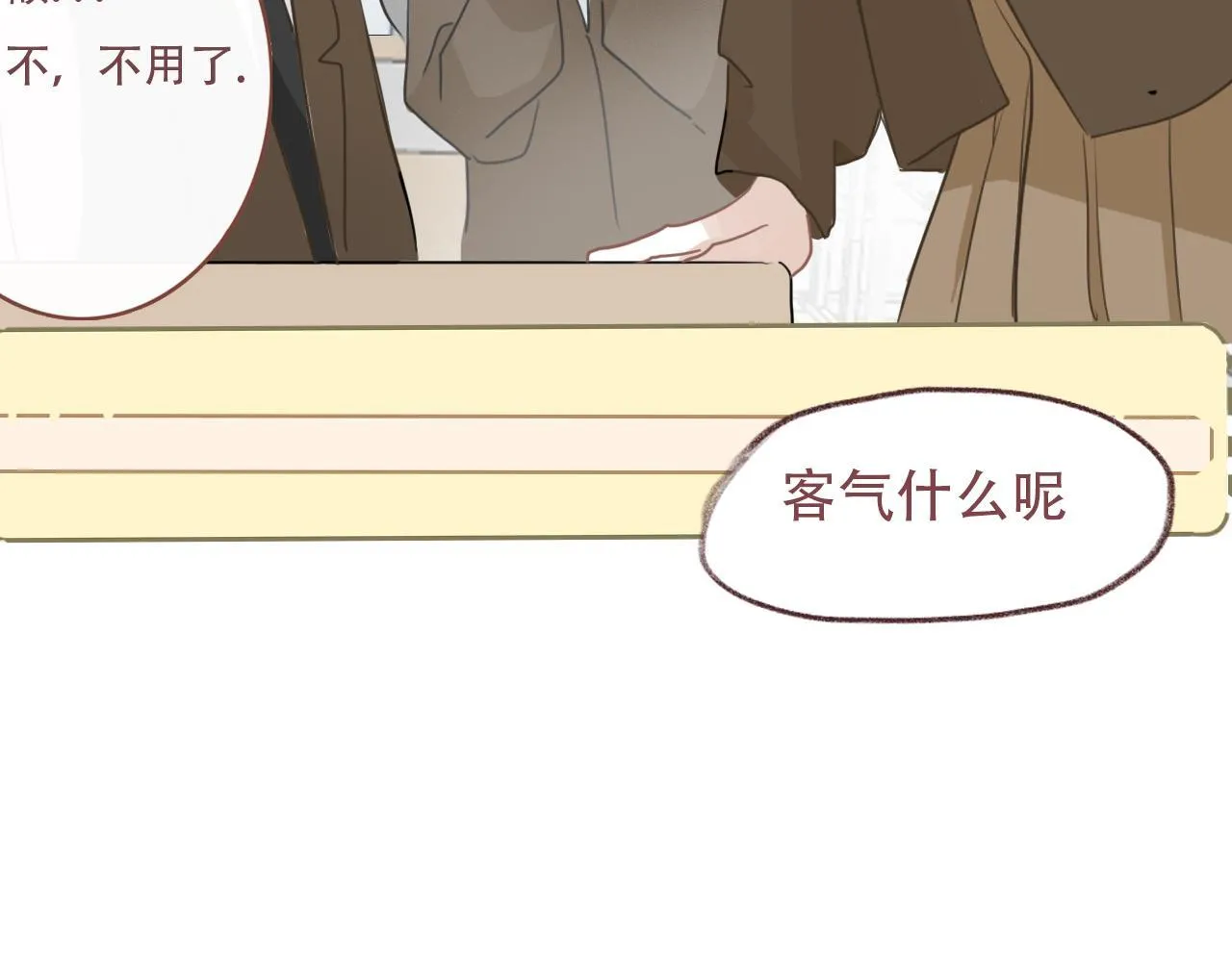 35 道歉有用吗 第11页