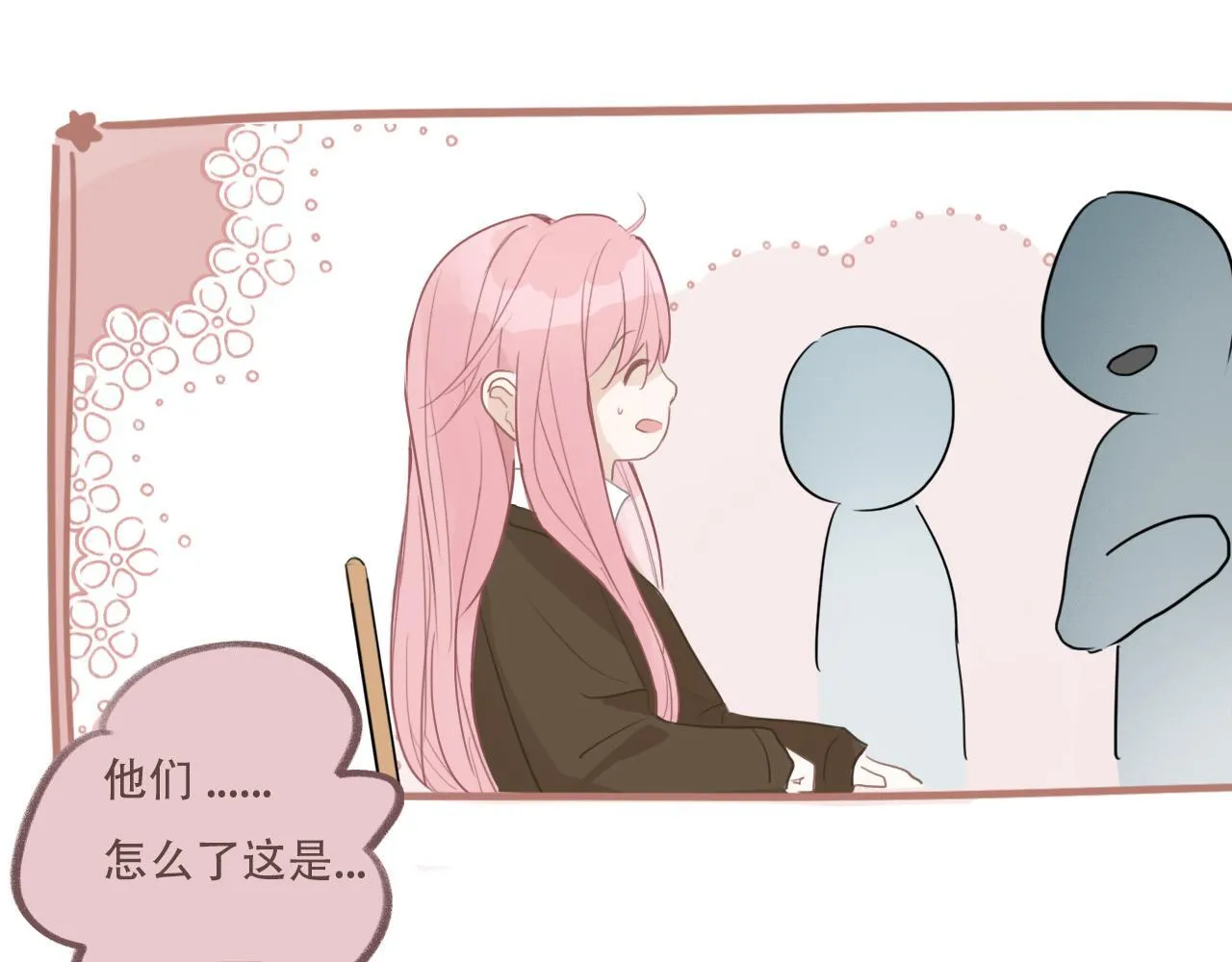 35 道歉有用吗 第12页