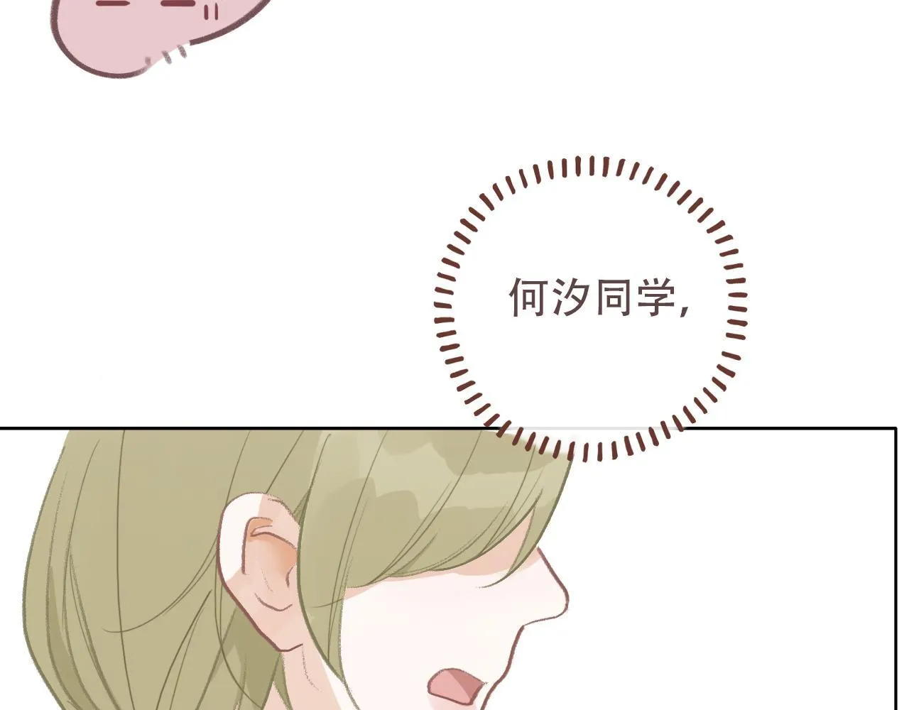 35 道歉有用吗 第13页