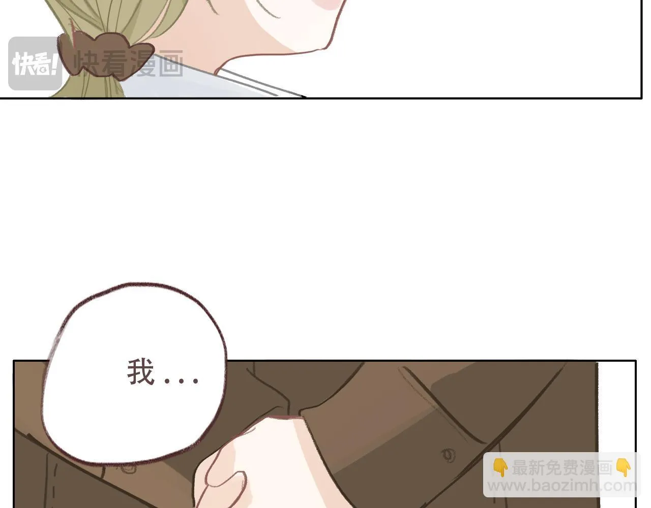 35 道歉有用吗 第14页
