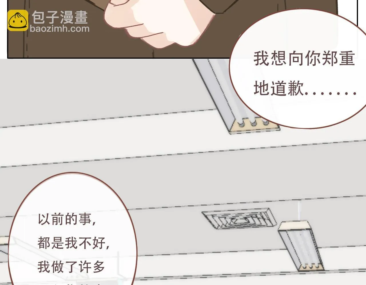 35 道歉有用吗 第15页