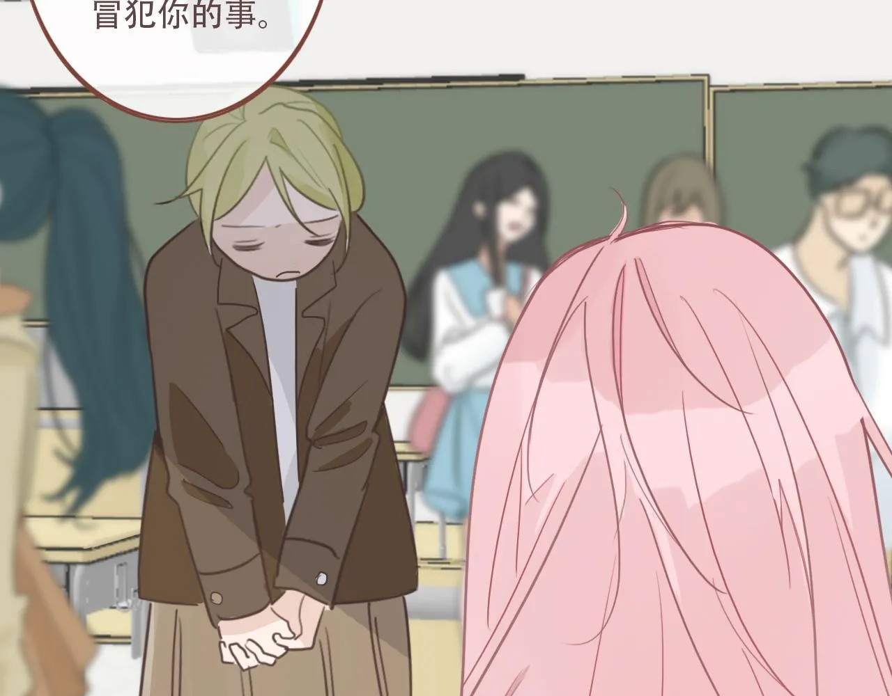 35 道歉有用吗 第16页
