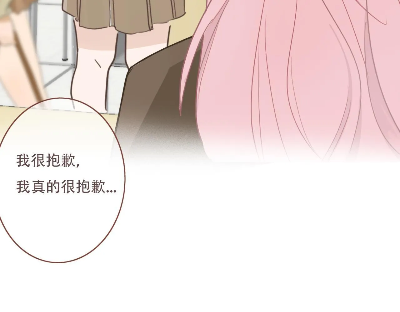 35 道歉有用吗 第17页