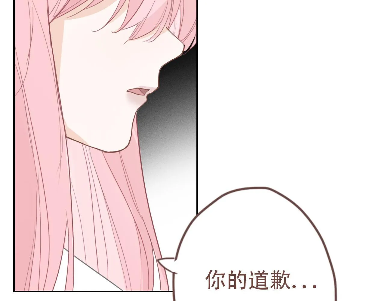 35 道歉有用吗 第22页