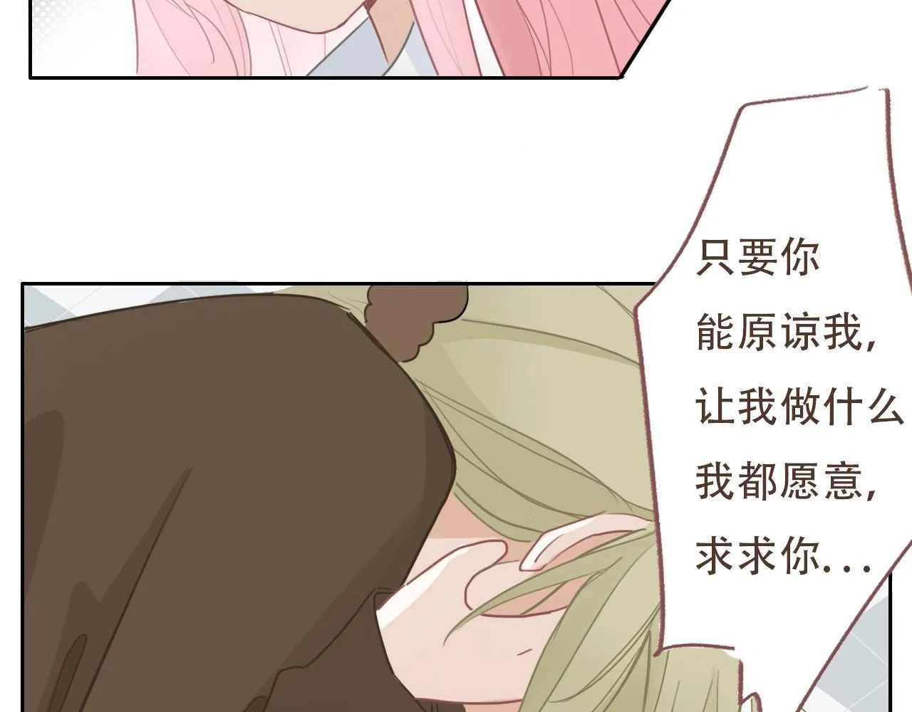 35 道歉有用吗 第28页