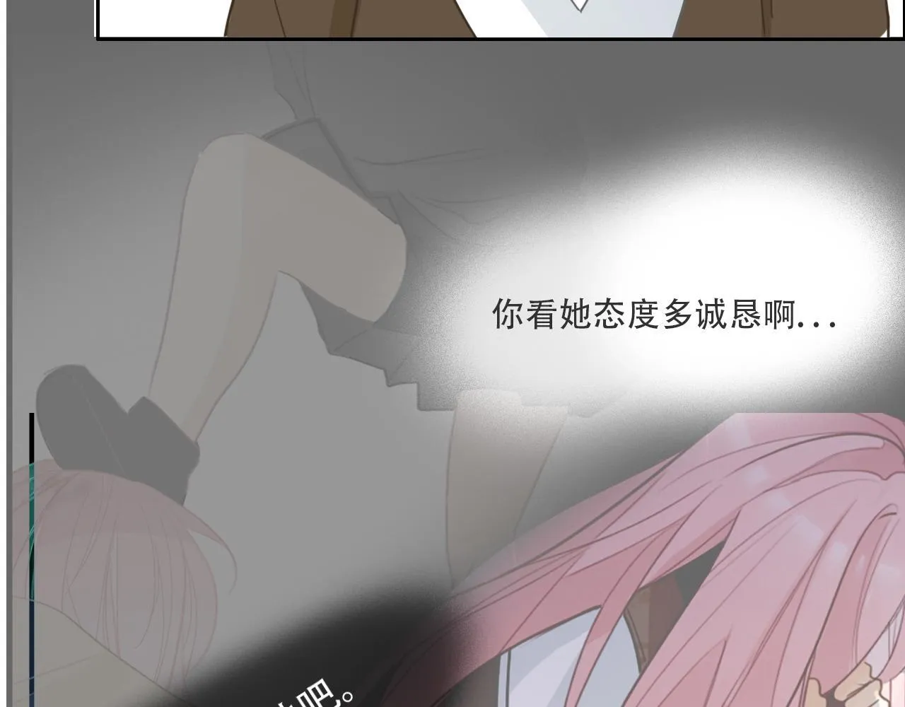 35 道歉有用吗 第33页