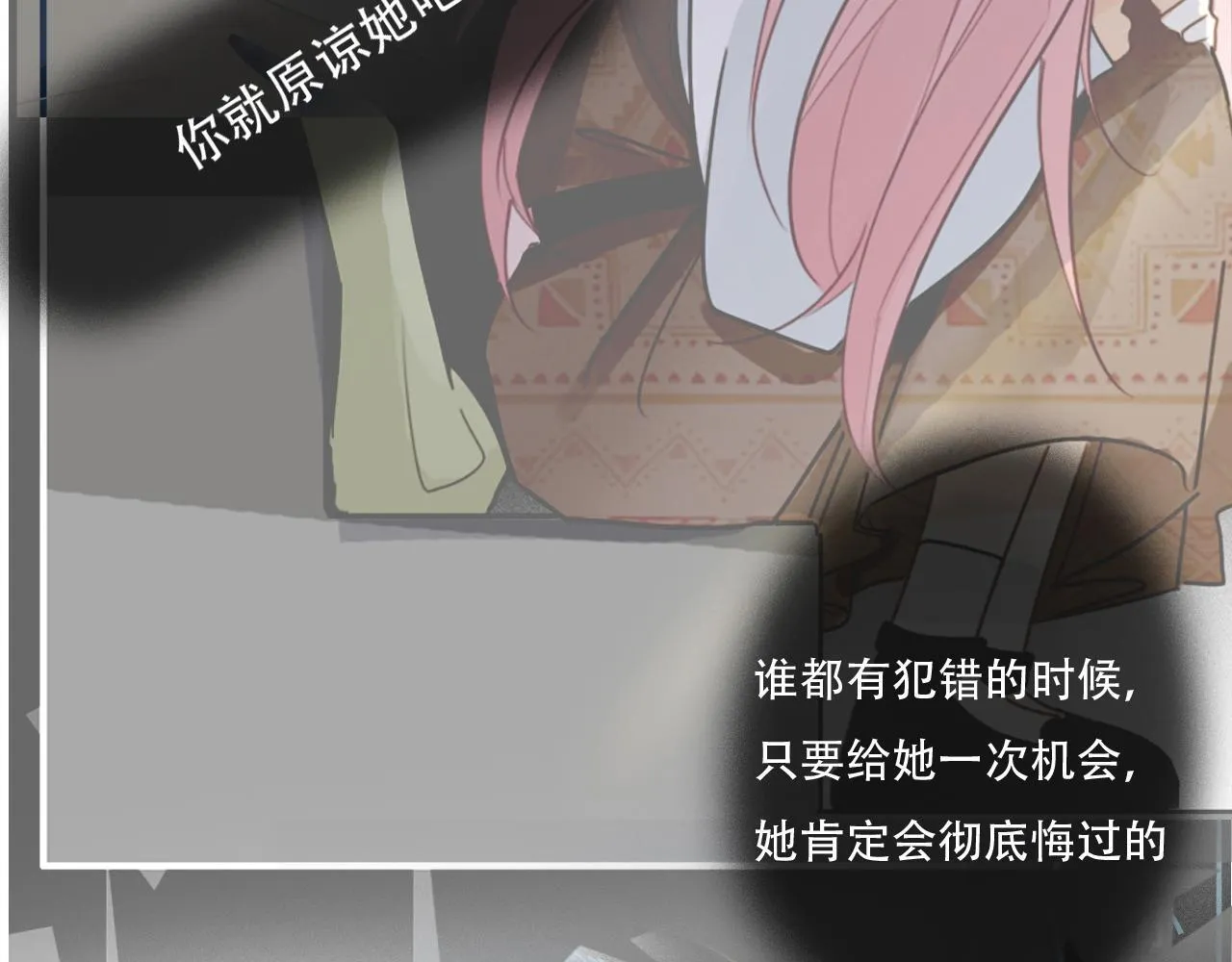 35 道歉有用吗 第34页