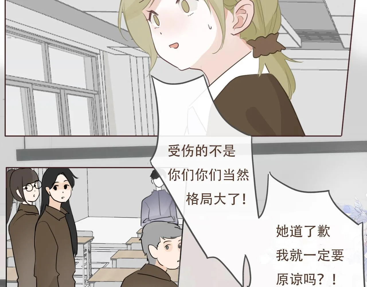 35 道歉有用吗 第38页