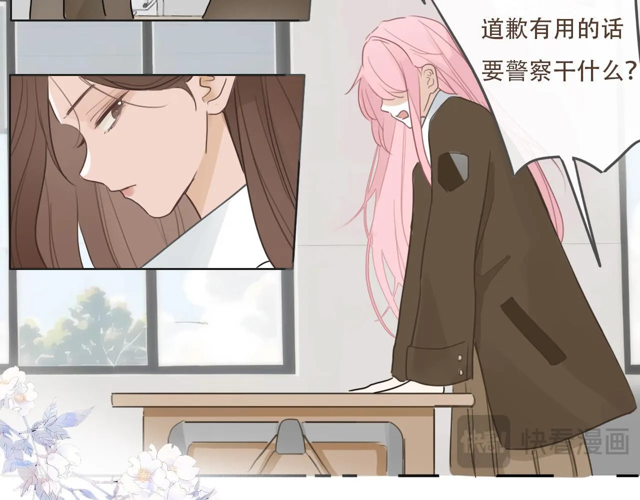 35 道歉有用吗 第39页