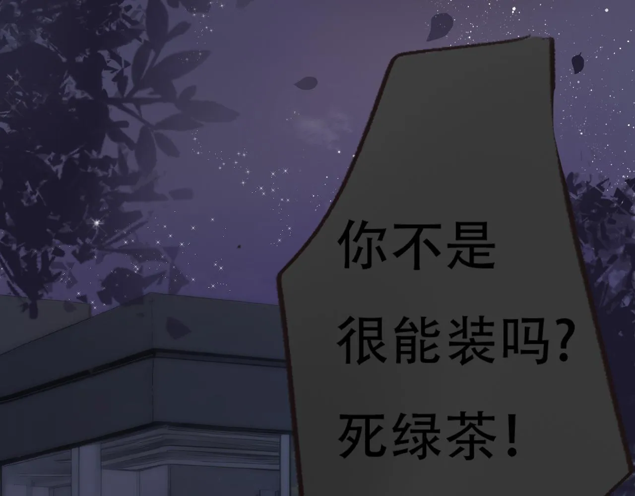 35 道歉有用吗 第42页