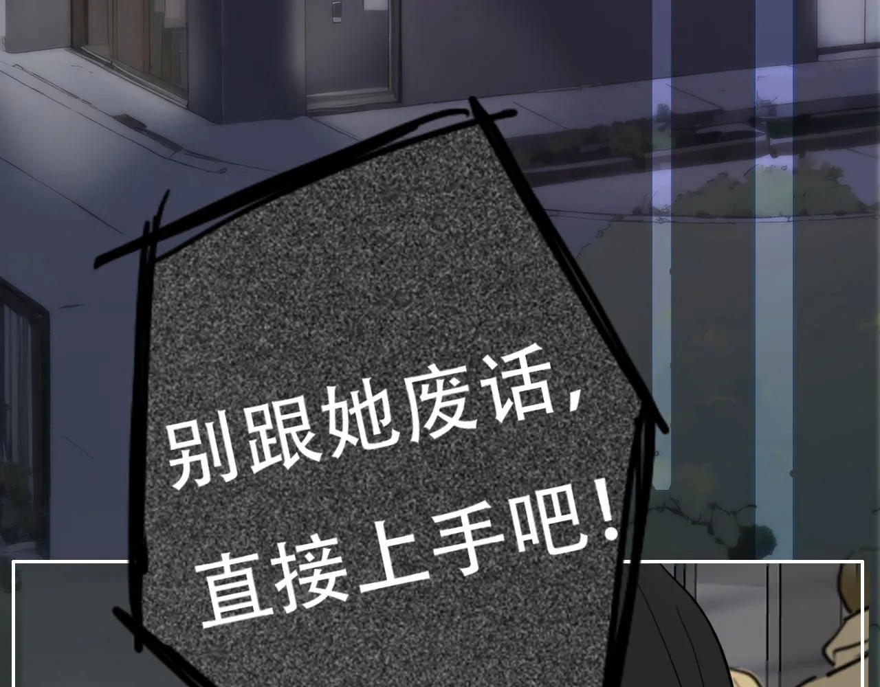 35 道歉有用吗 第44页