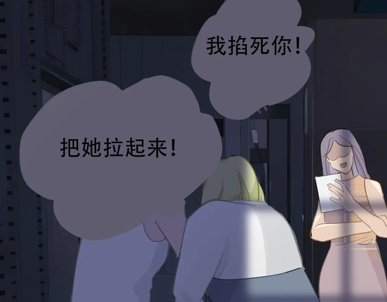 35 道歉有用吗 第53页