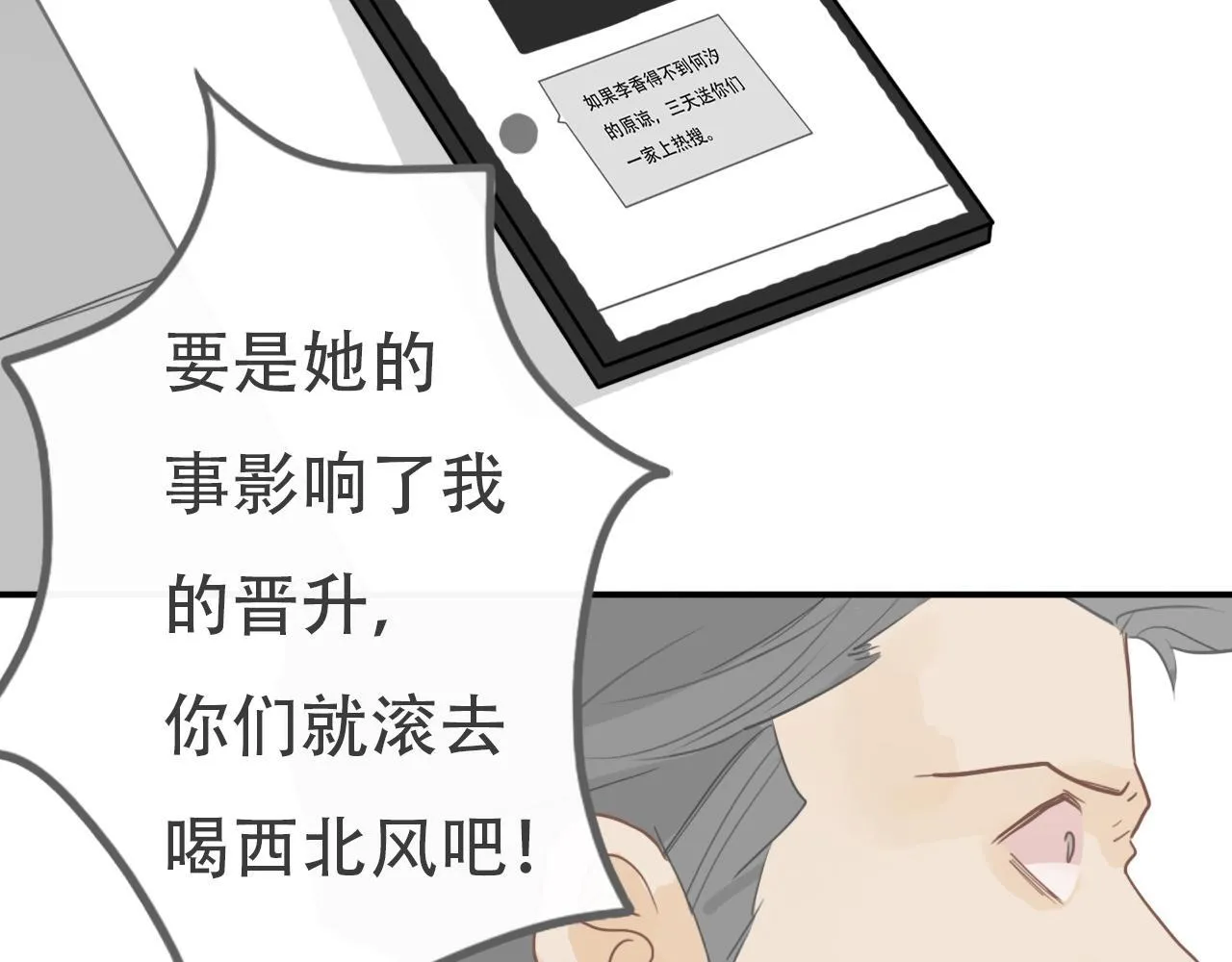 35 道歉有用吗 第74页