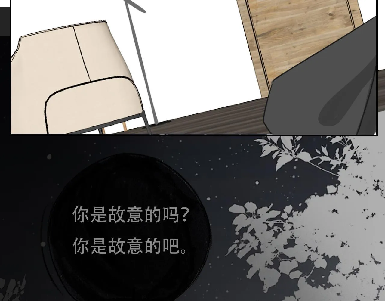 35 道歉有用吗 第77页