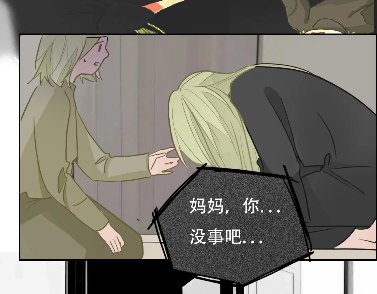 35 道歉有用吗 第79页