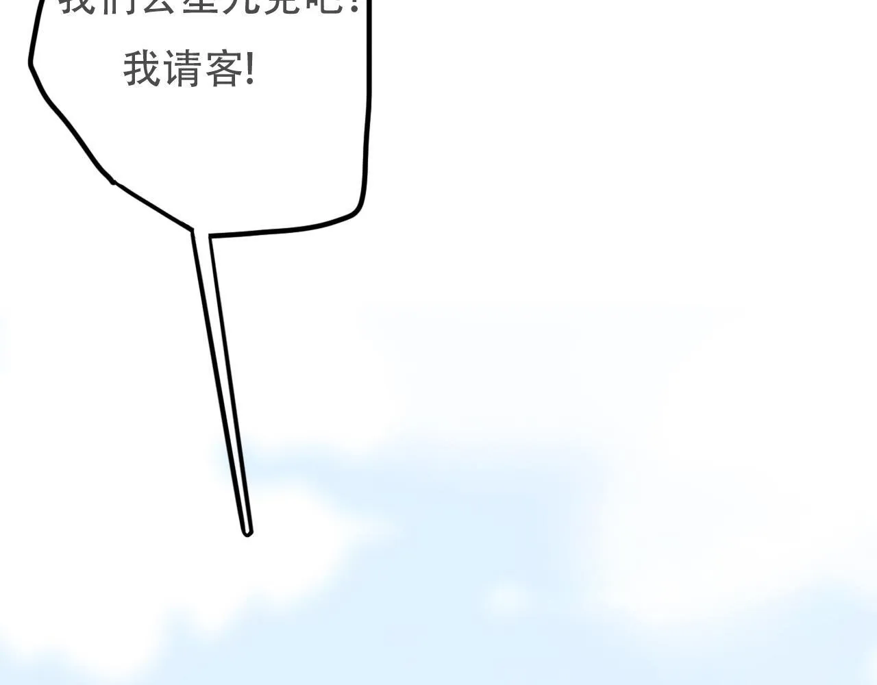 36 海边的风 第18页