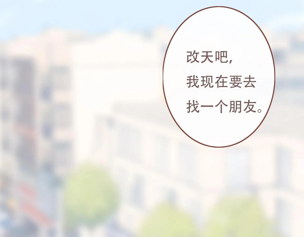 36 海边的风 第19页