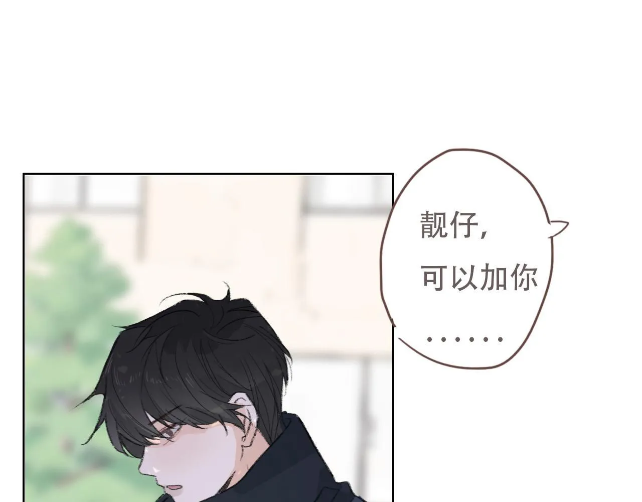 36 海边的风 第22页