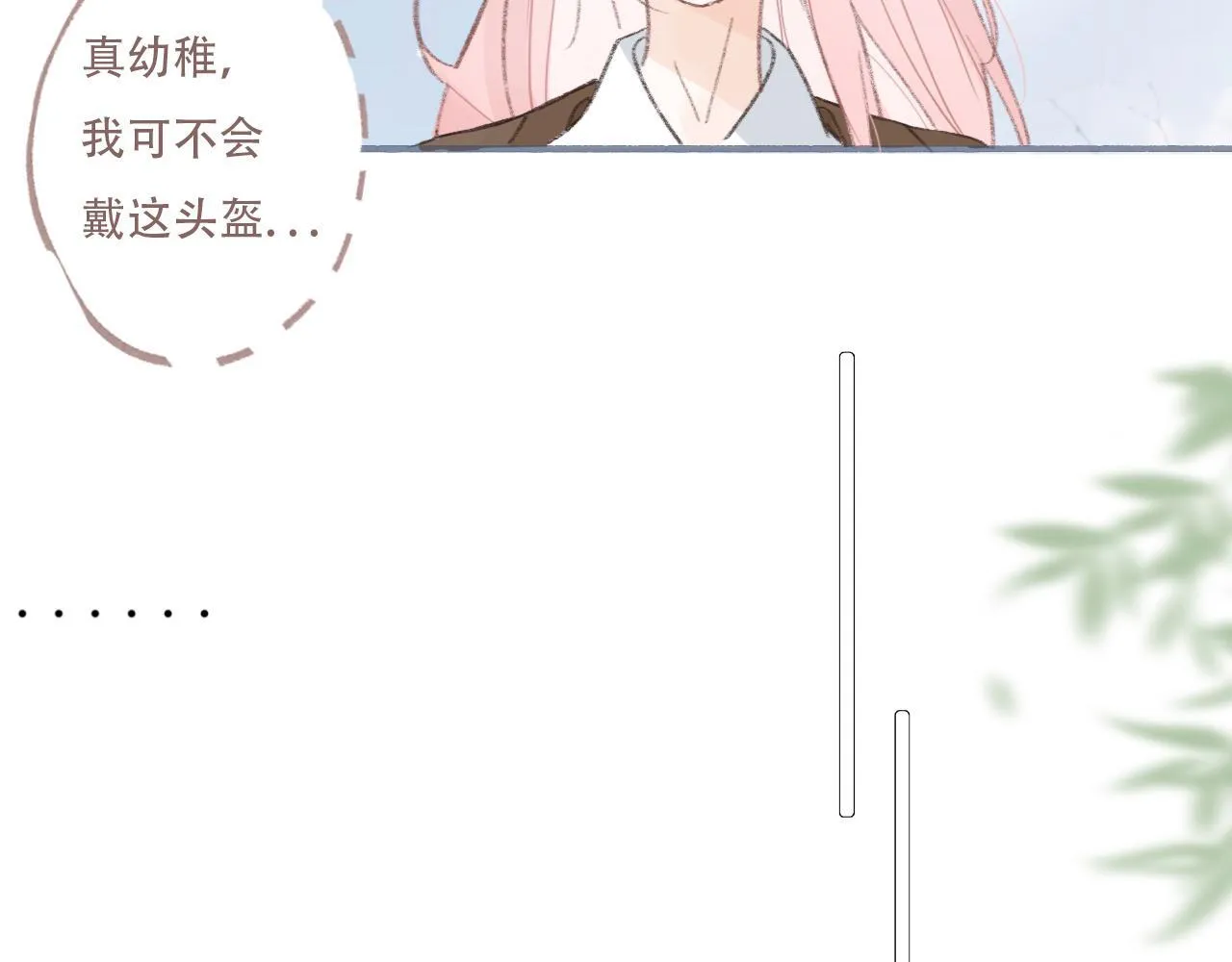 36 海边的风 第36页