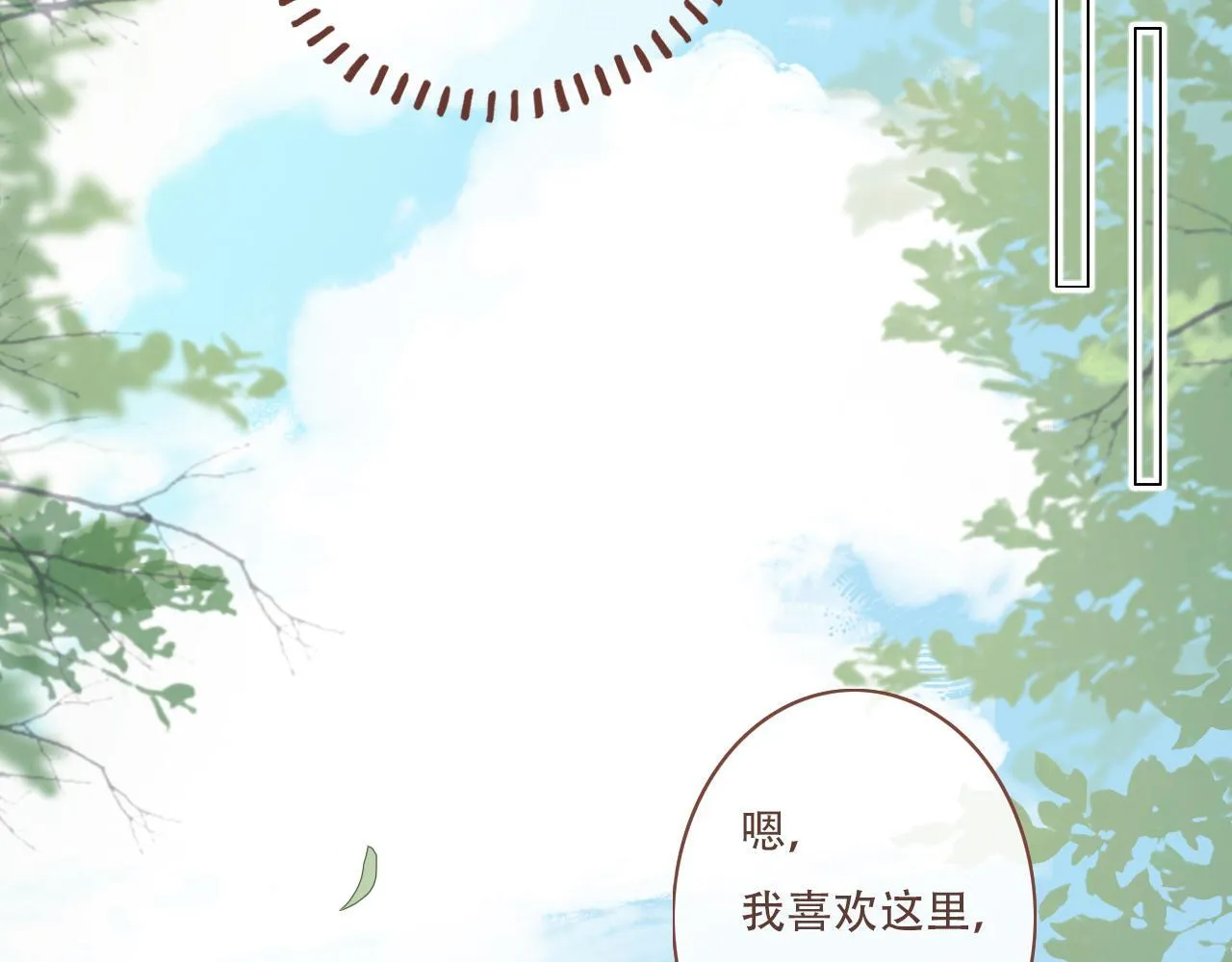 36 海边的风 第48页