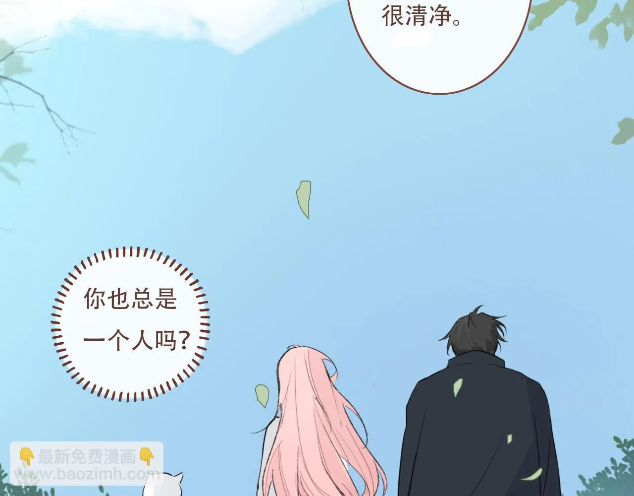 36 海边的风 第49页