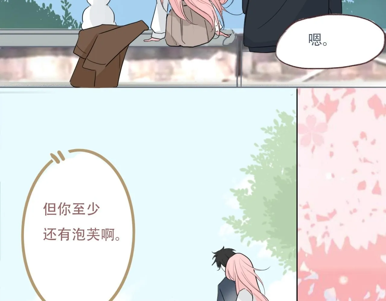 36 海边的风 第50页