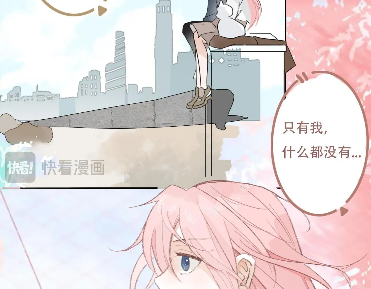 36 海边的风 第51页