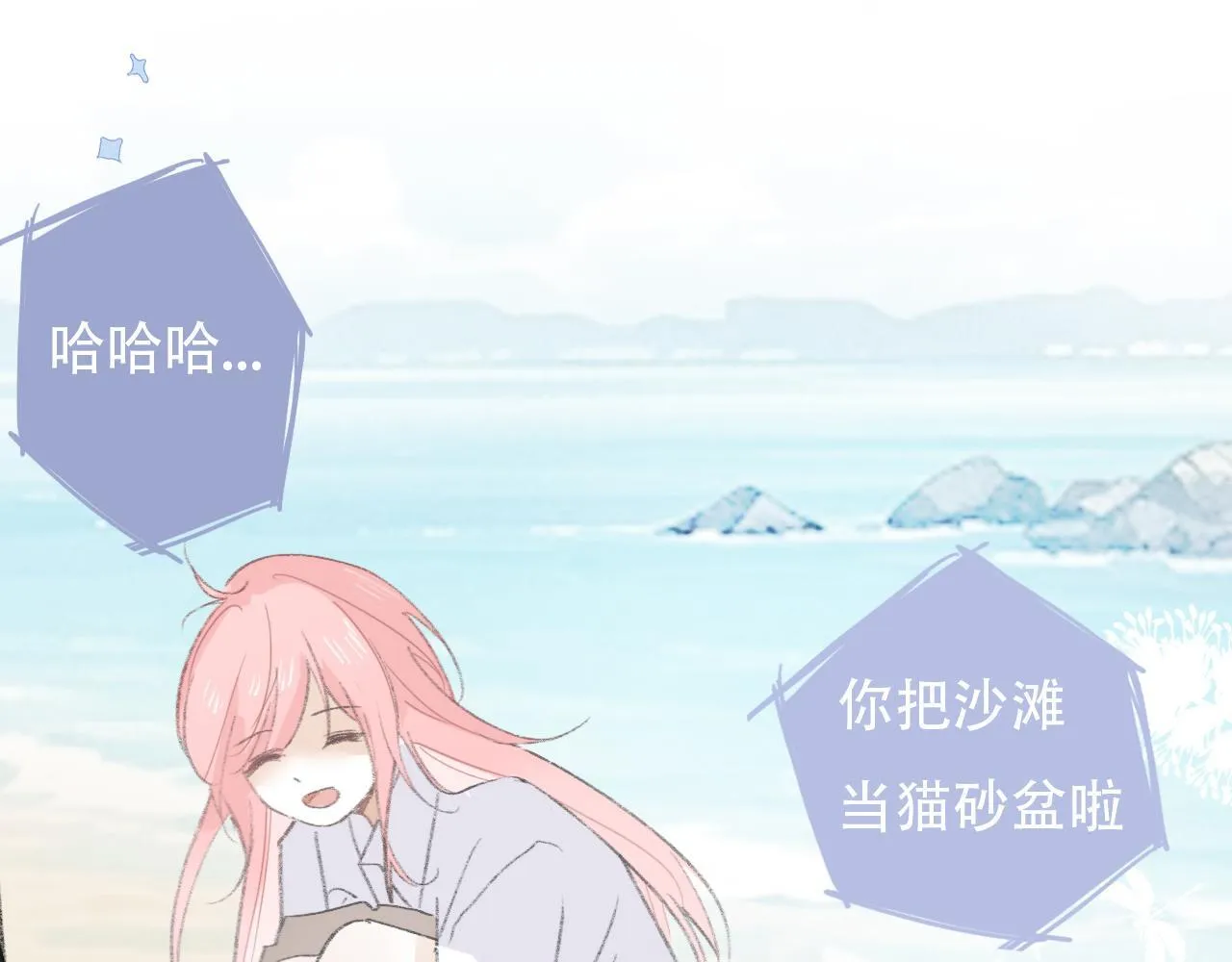36 海边的风 第60页