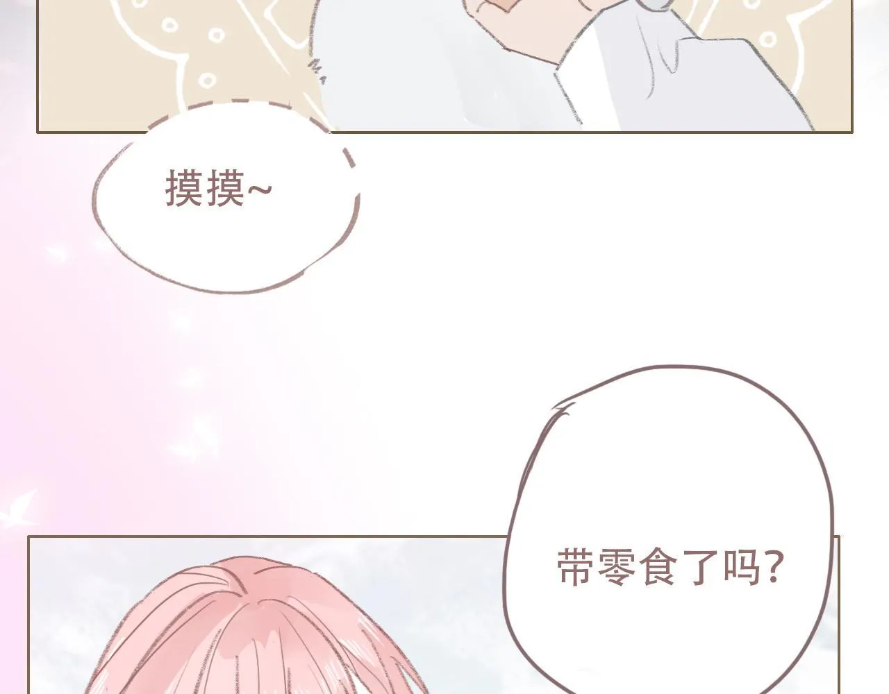 36 海边的风 第62页