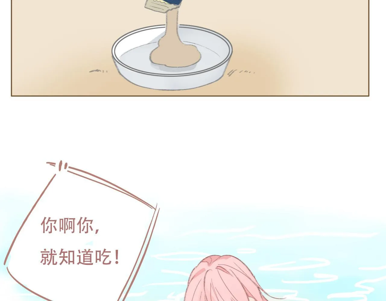 36 海边的风 第67页